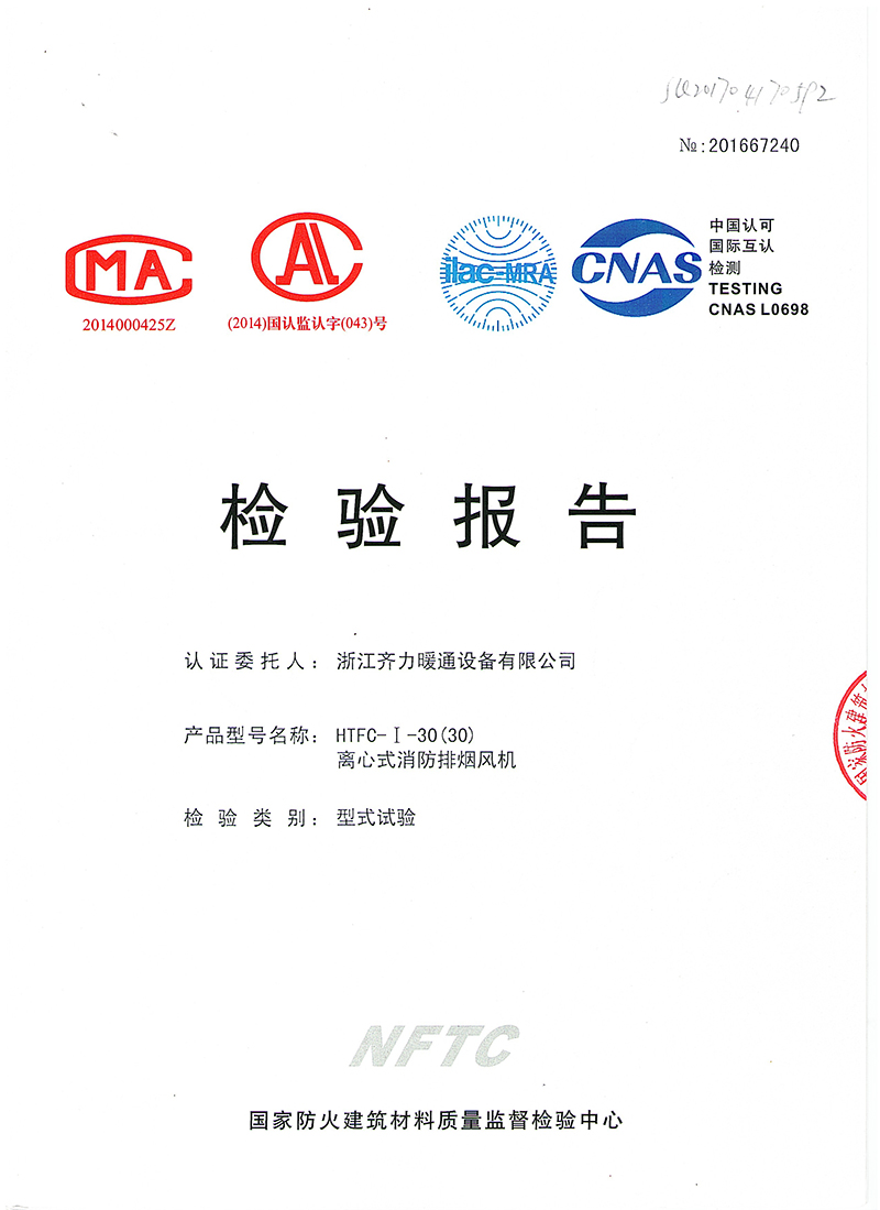 離心式消防排煙風(fēng)機(jī)