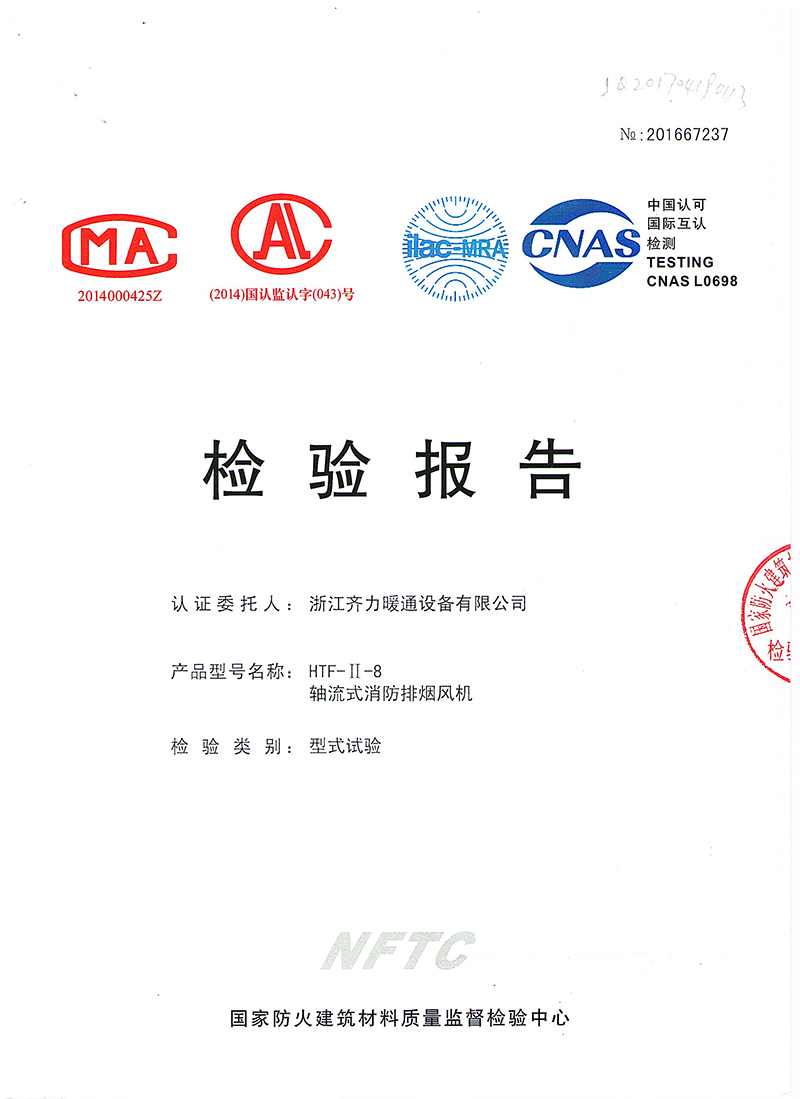 軸流式消防排煙風(fēng)機(jī)