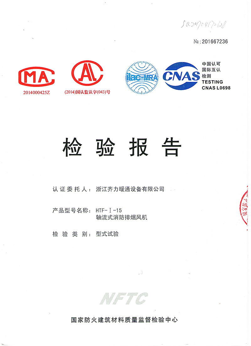 軸流式消防排煙風(fēng)機(jī)