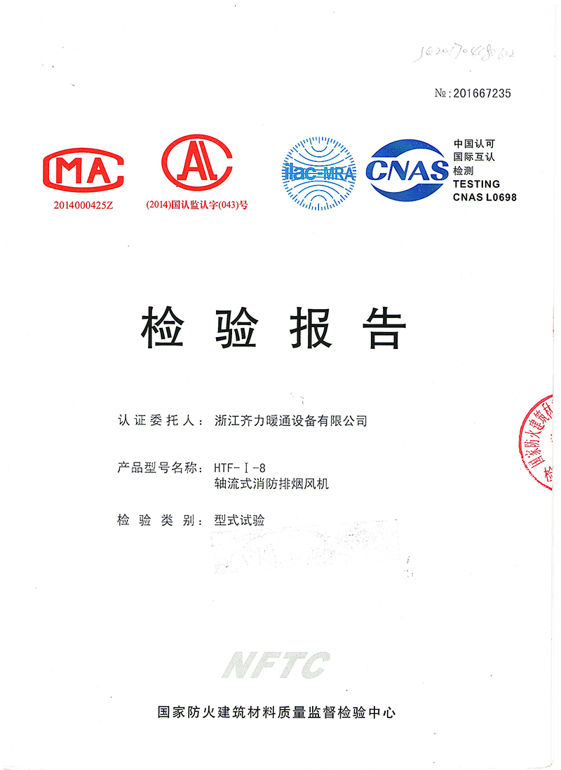 軸流式消防排煙風(fēng)機(jī)