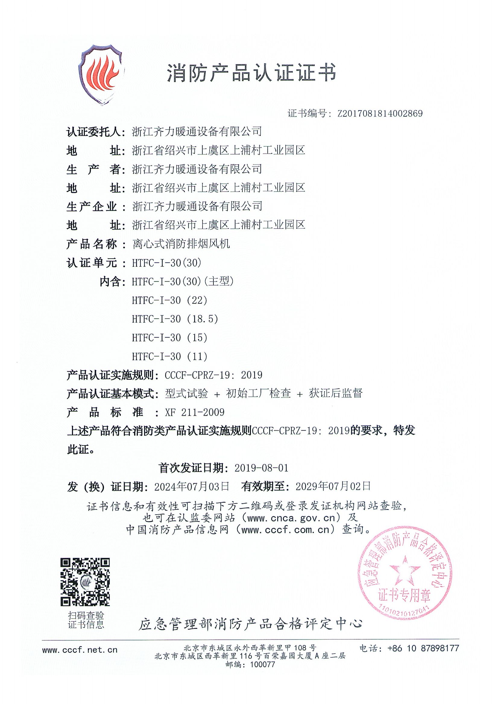  離心式消防排煙風(fēng)機(jī)