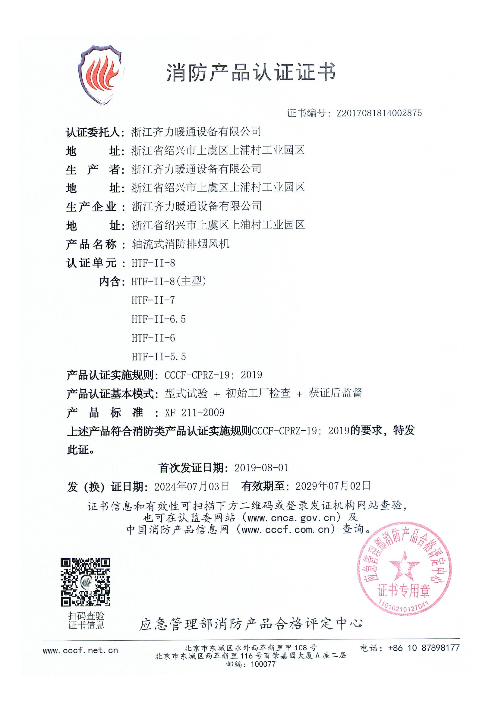 軸流式消防排煙風(fēng)機(jī)