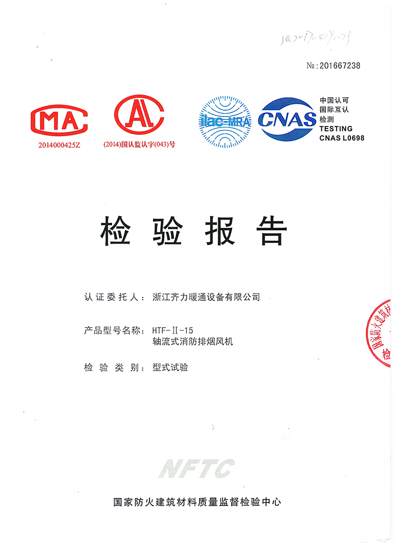 軸流式消防排煙風(fēng)機(jī)